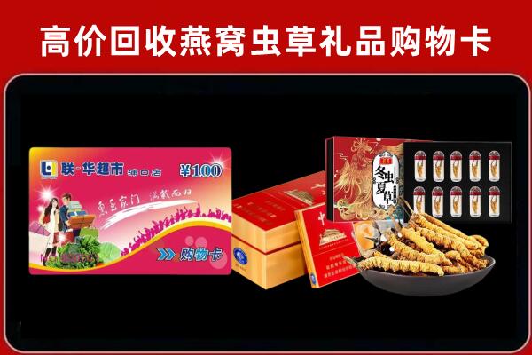 黔西南回收礼品卡